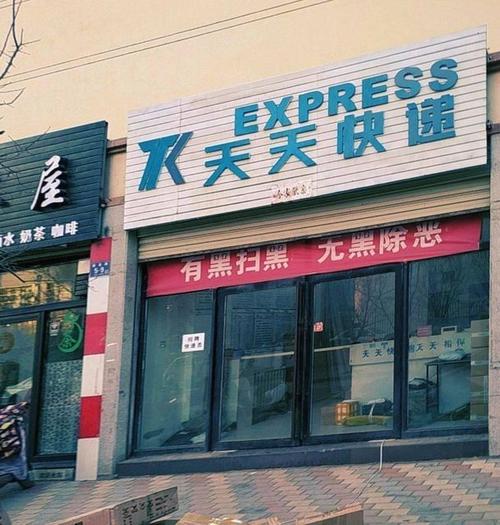 陕西天水天天快递代理点