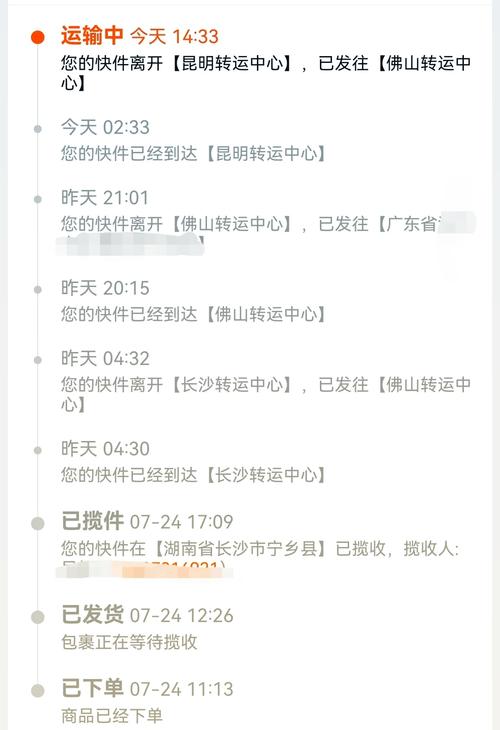 建中快运物流单号查询