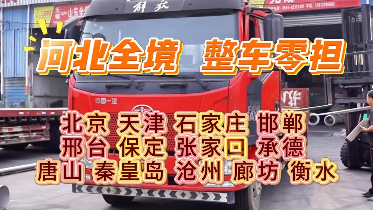 韶关物流公司电话大全