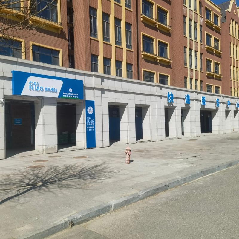 长春天天快递湖西路站点