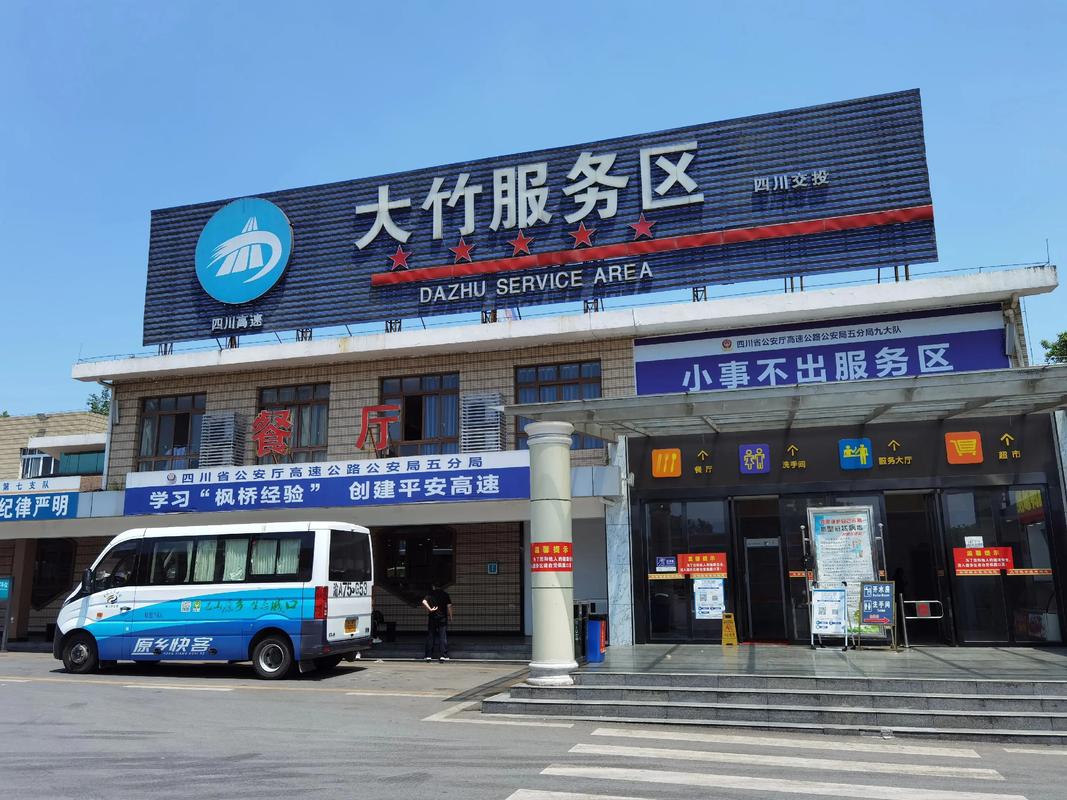 长春天天快递湖西路站点