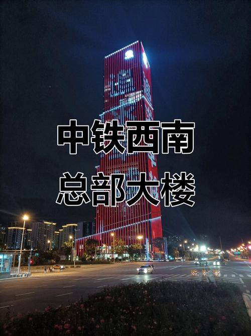 西安中铁物流总部地址