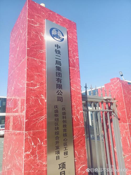 西安中铁物流总部地址