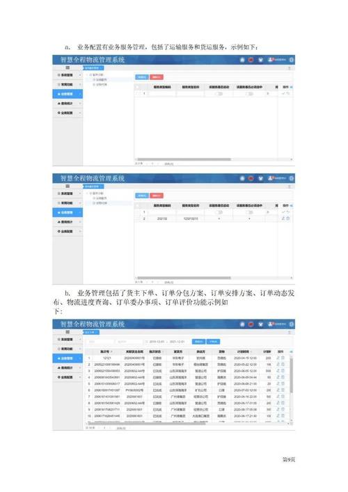 联合物流单号查询系统