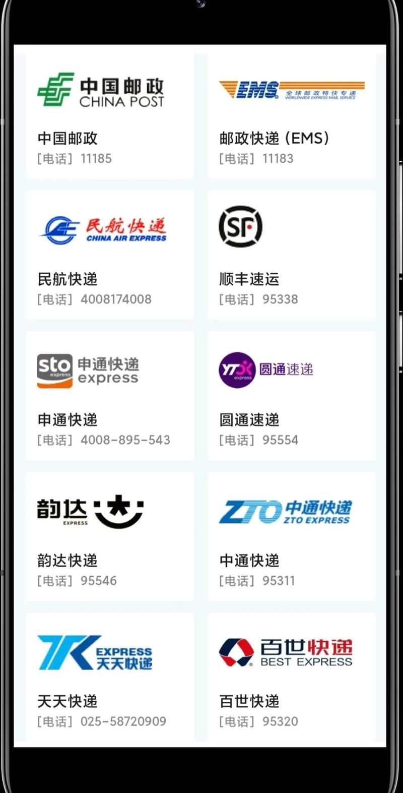 顺丰和京东快递地址电话