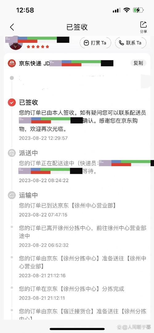 京东怎么发中通快递单号