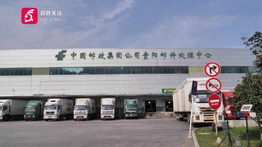 呼市邮政速递物流公司