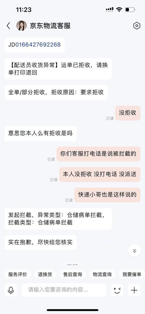 京东快递商丘电话是多少