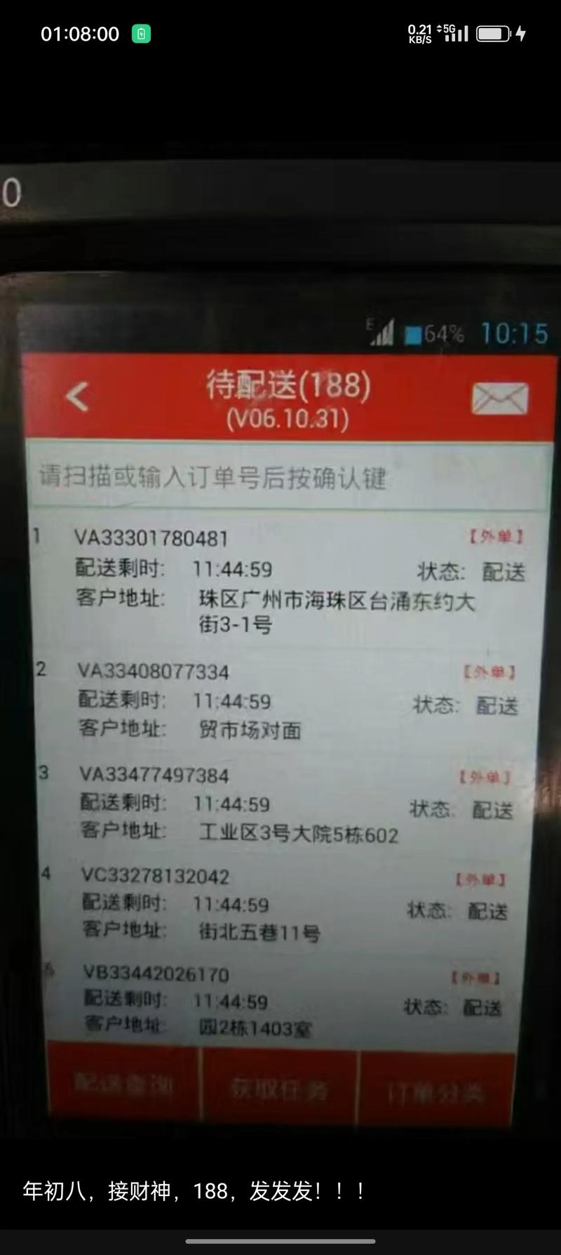 手机号查询京东快递单号