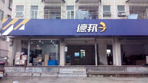 海南省临高德邦物流电话