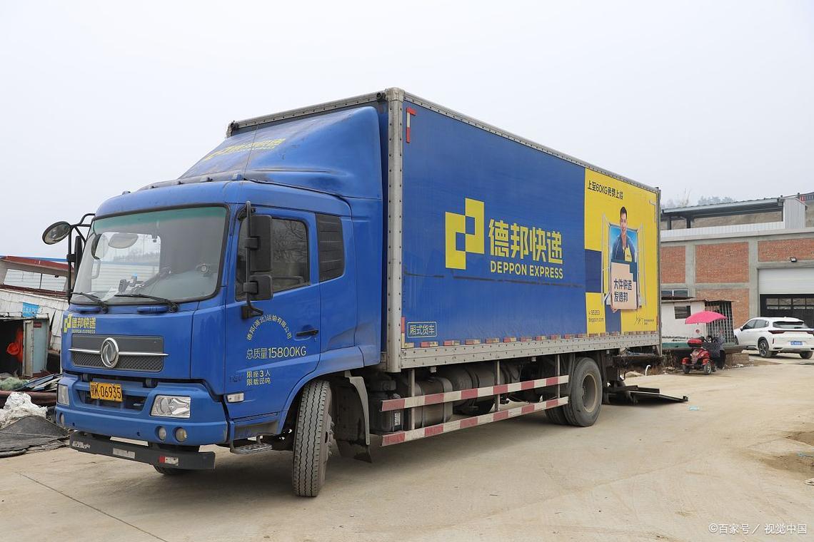 吉林四平伊通县德邦物流