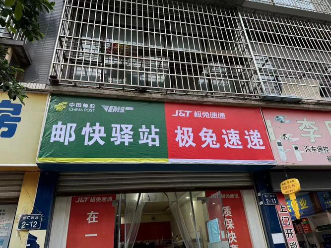 极兔速递属于天天快递吗