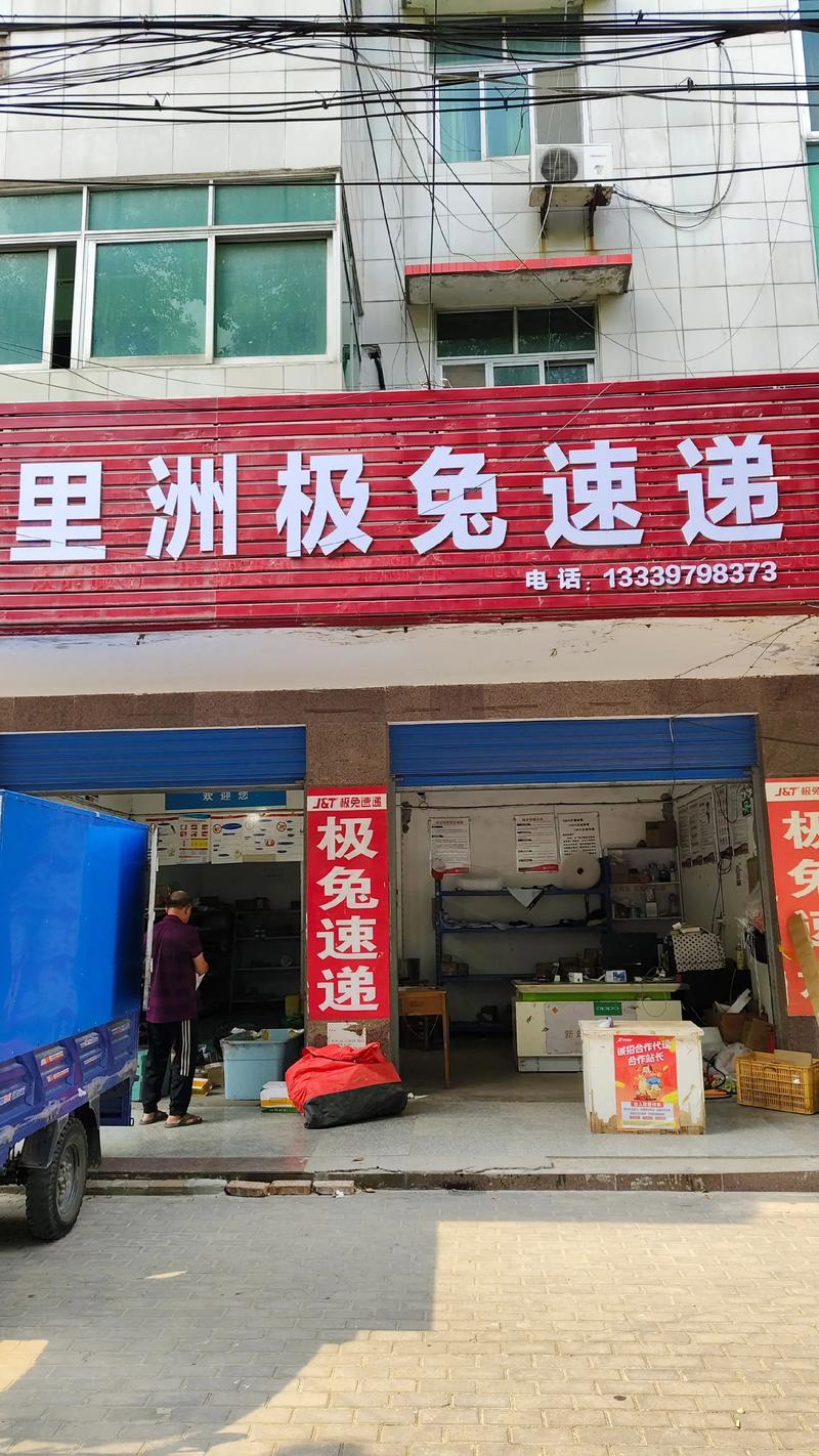 极兔速递属于天天快递吗