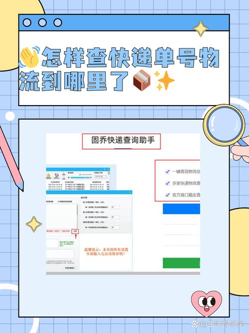 京东购物怎么查物流信息