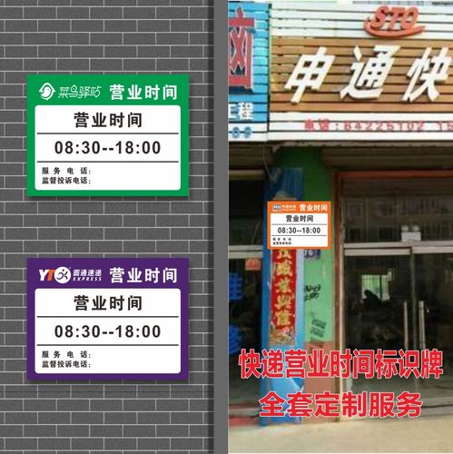 天天快递桓台电话是多少