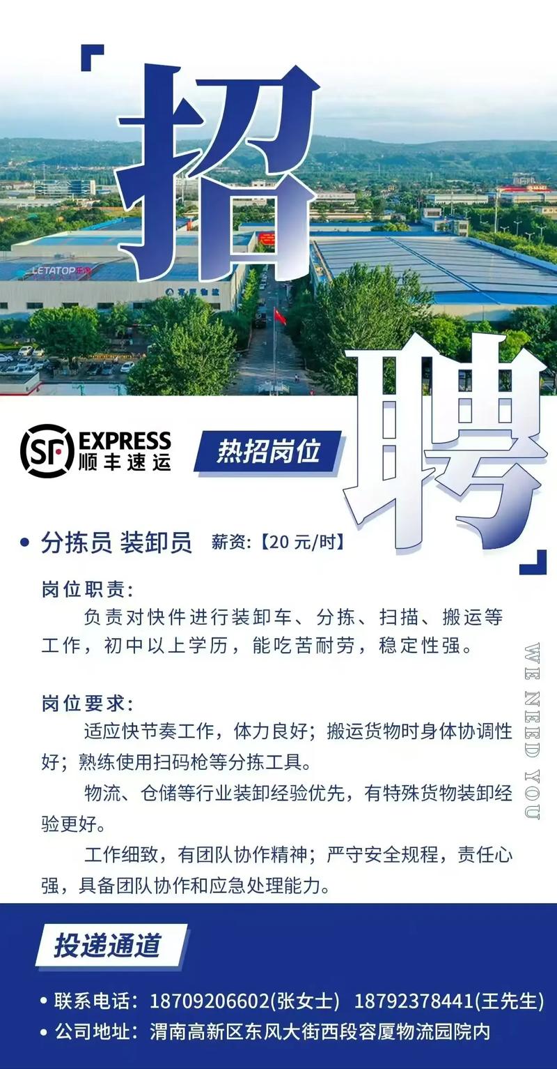 顺义空港物流基地招聘