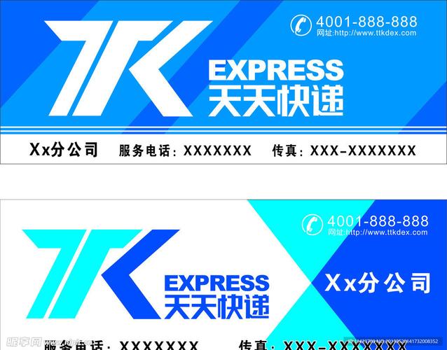 清远那里有天天快递公司