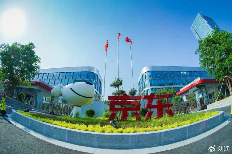 巴彦淖尔京东物流总部