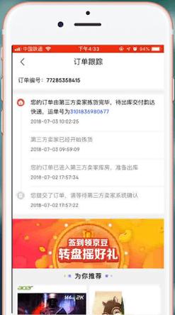 京东运单号查快递号码