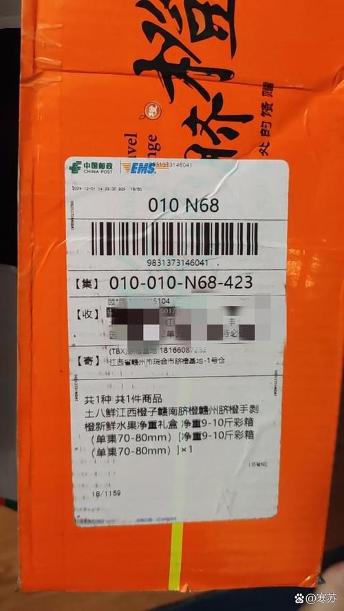 京东快递单号查不到件