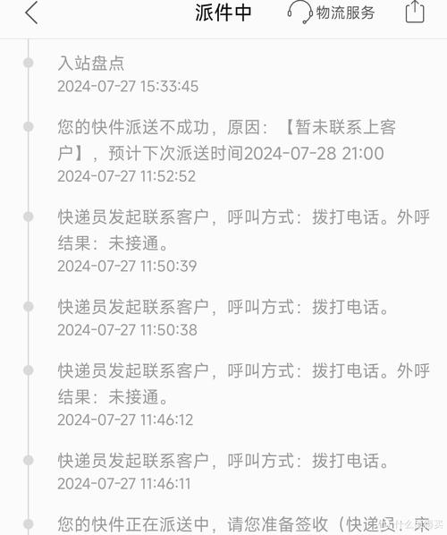 京东快递单号查不到件