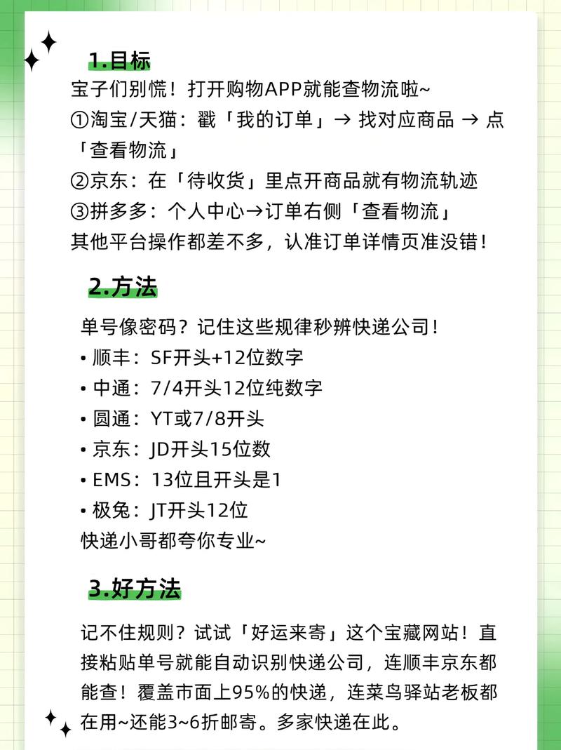 怎么查京东发什么快递