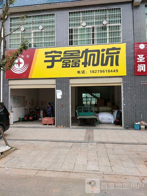 江苏宇鑫物流有限公司