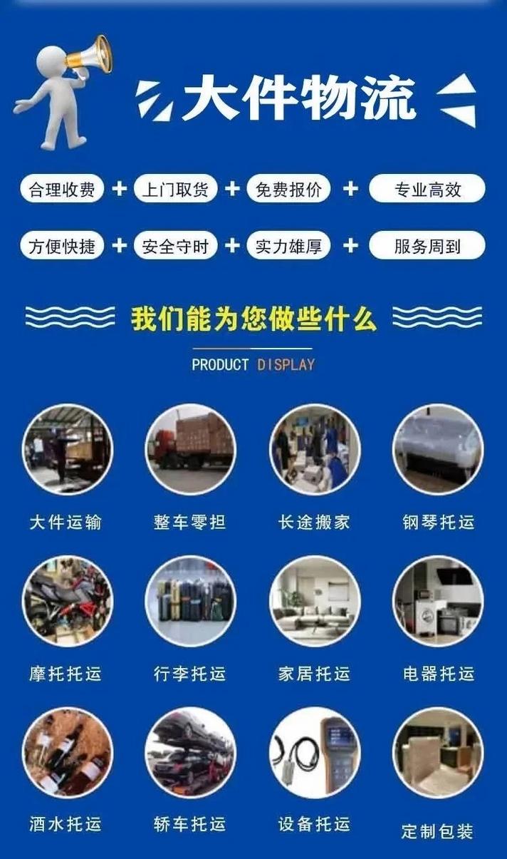 和德邦物流电话号码查询