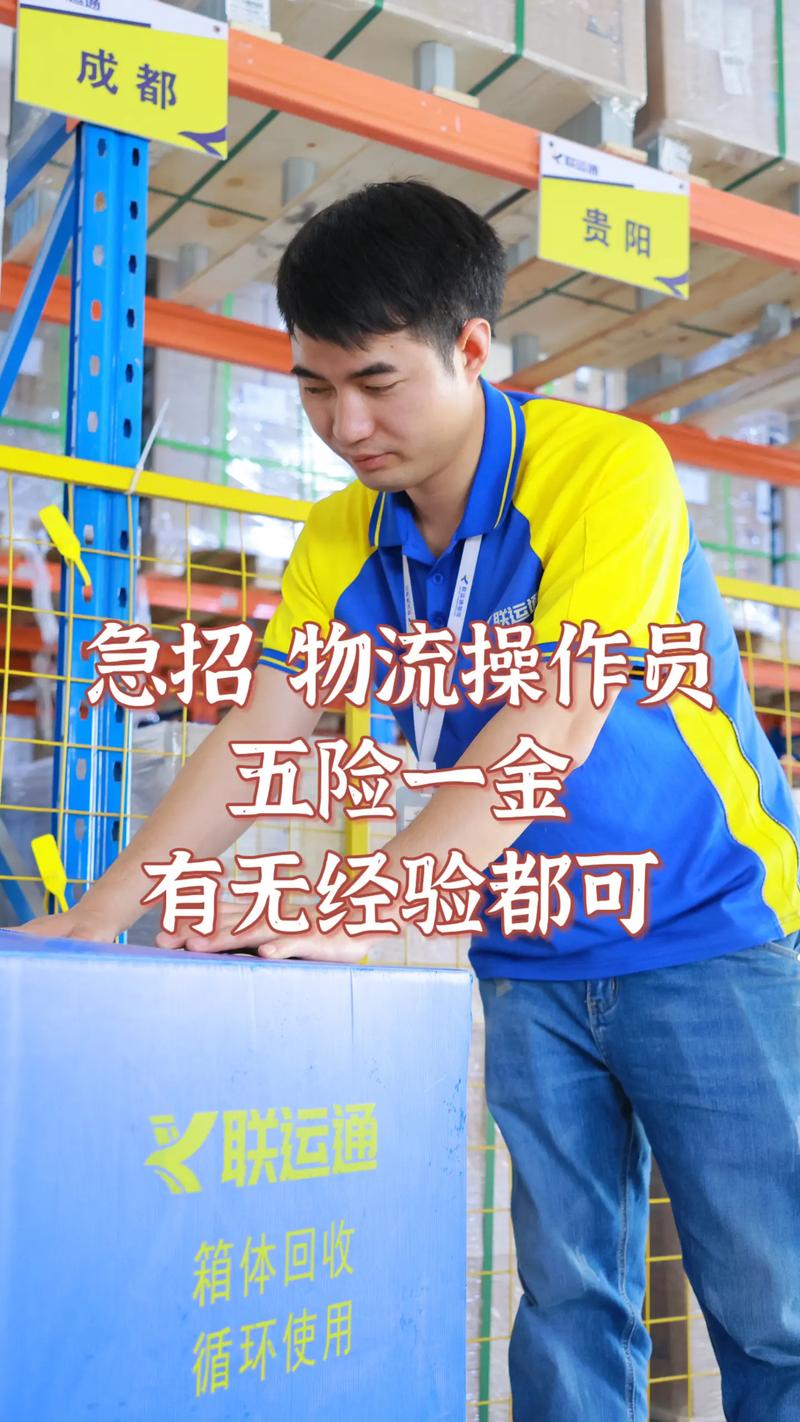 郑州物流公司最新招聘