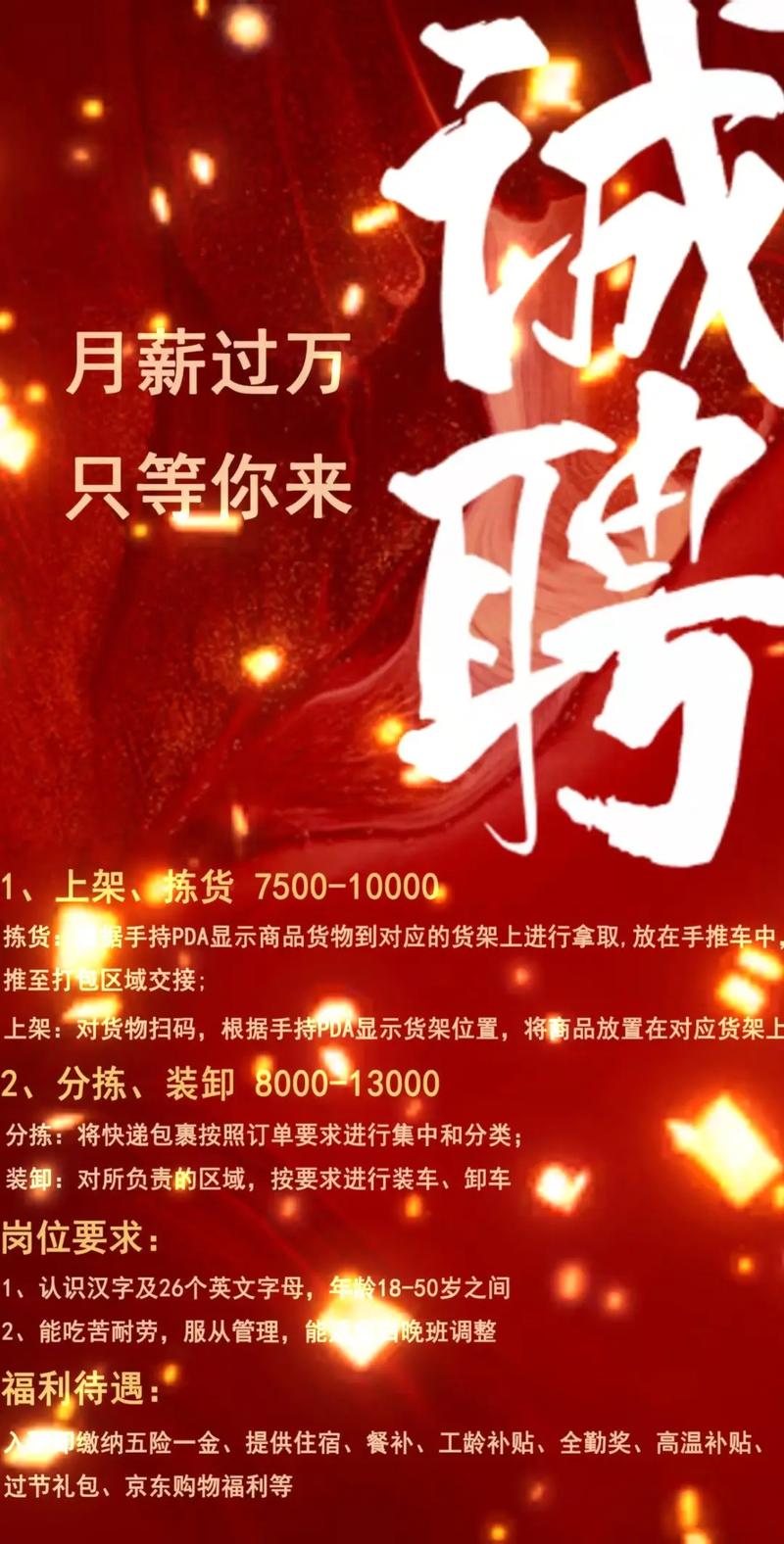 郑州物流公司最新招聘