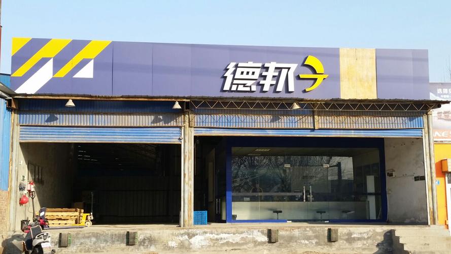 济南德邦物流电话高新区