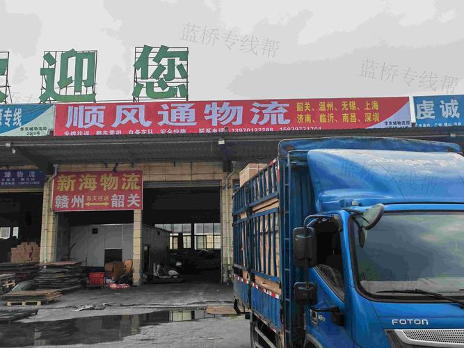 青岛顺风物流有限公司