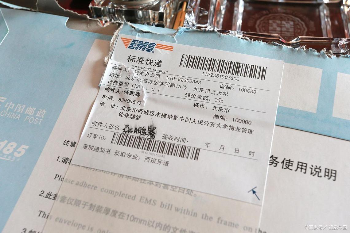 张洪涛天天快递单号查询