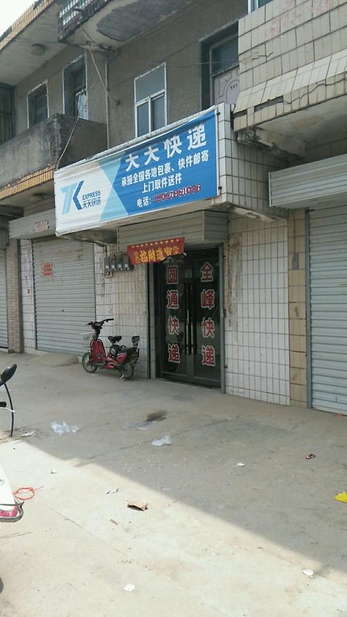 天天快递云南属于偏远吗