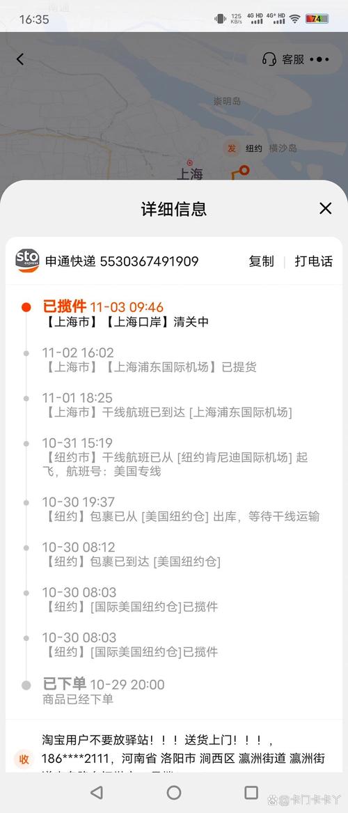 申通快递e物流单查询