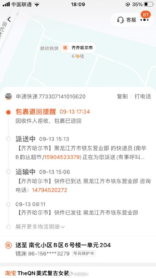 申通快递e物流单查询
