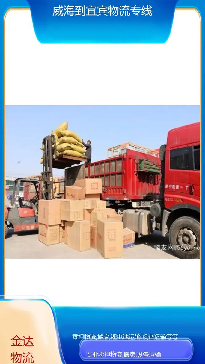 宜宾市速递物流分公司