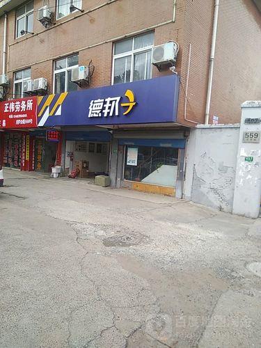 武汉江汉区德邦物流公司