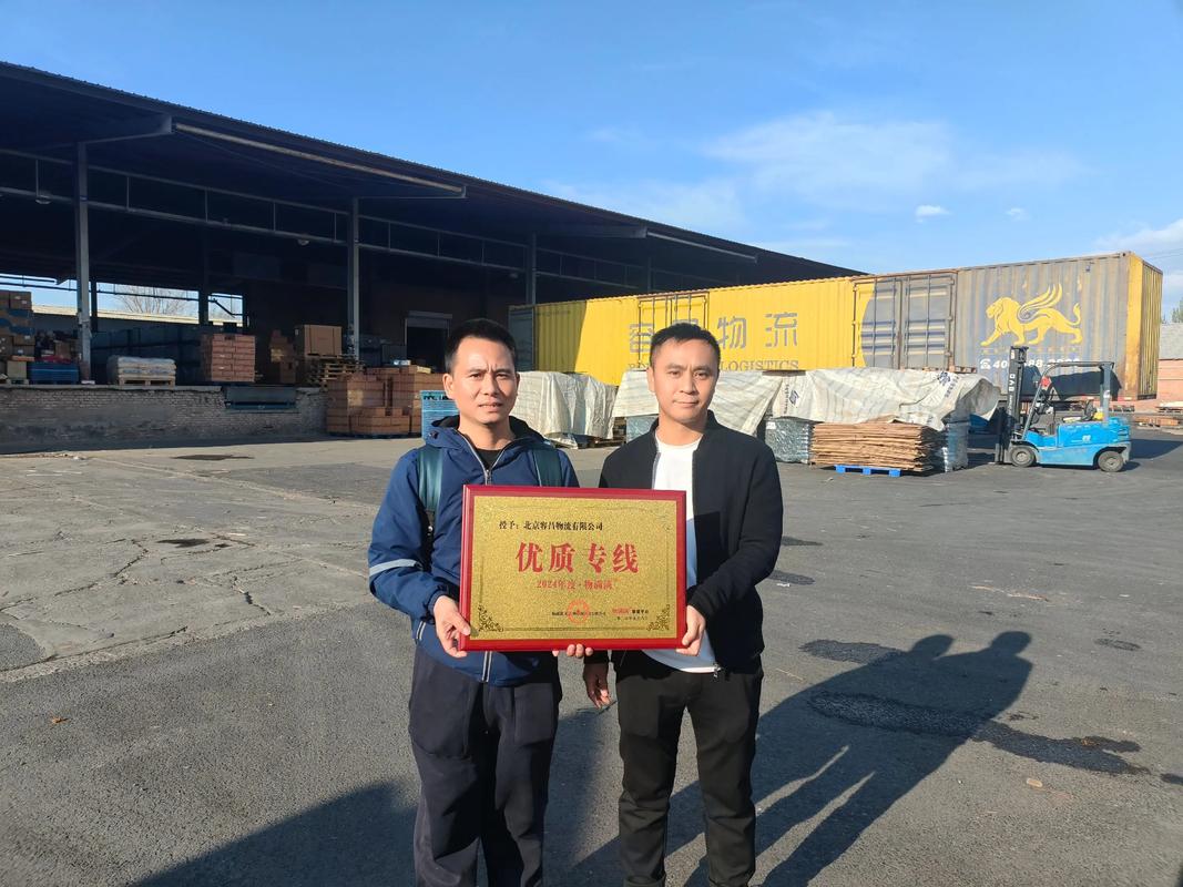 北京方通物流有限公司