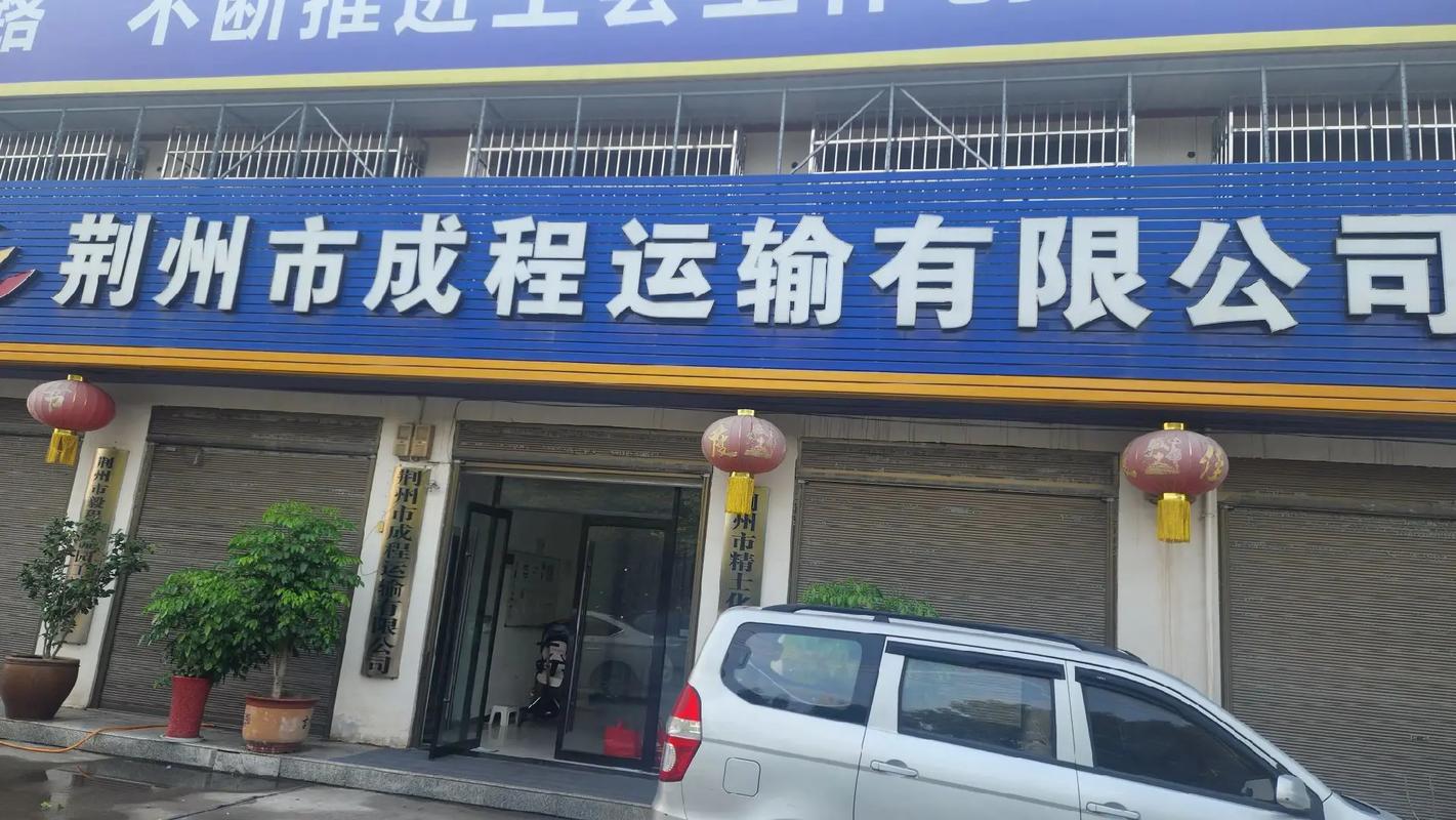 速诚物流集团有限公司