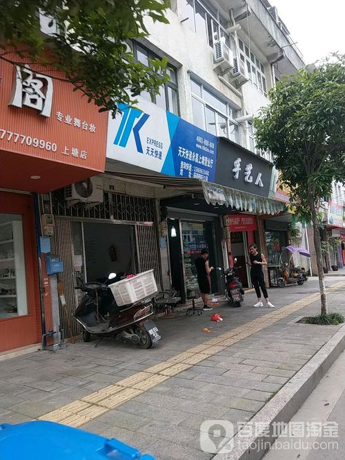 永川区天天快递公司电话