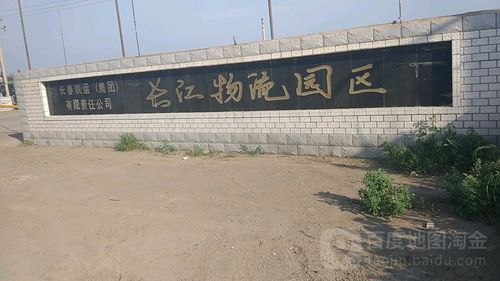 长江物流网手机版下载