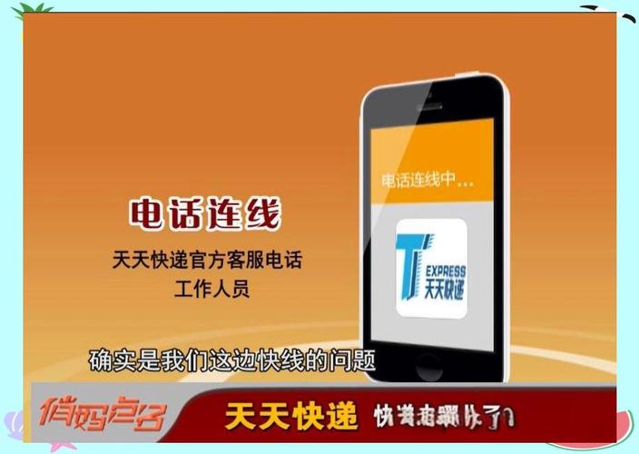 浙江天嘉兴天天快递电话