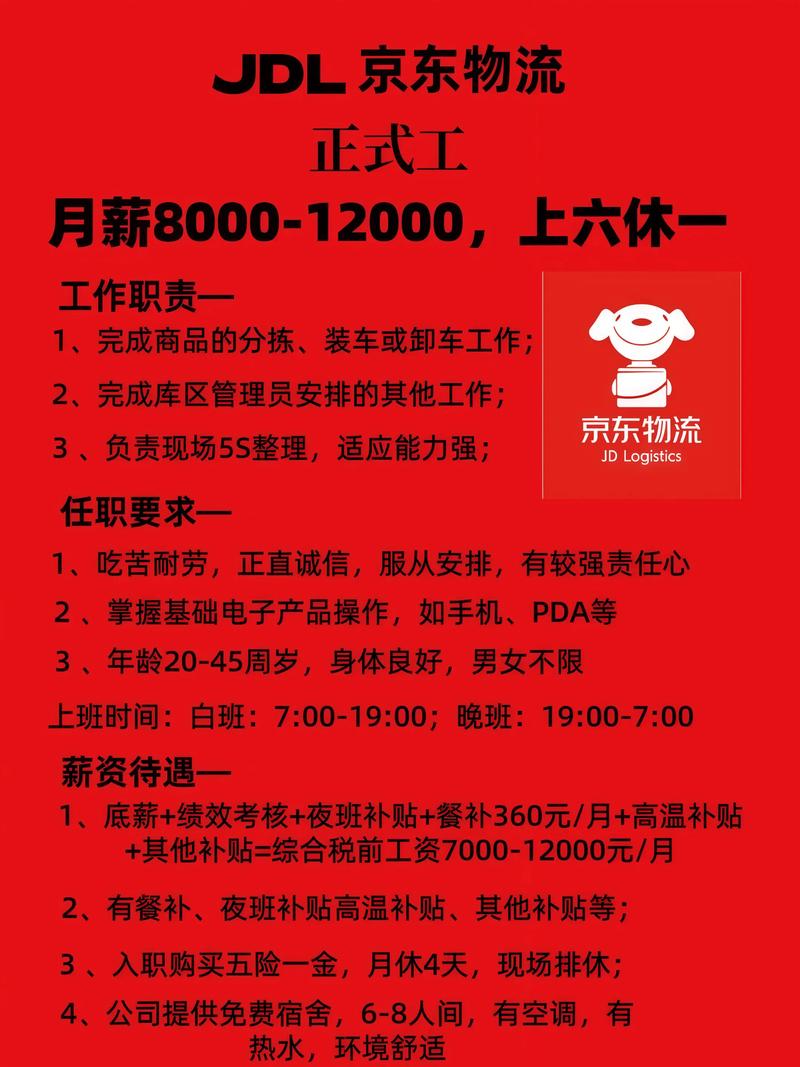 蔡甸区京东兼职怎么样