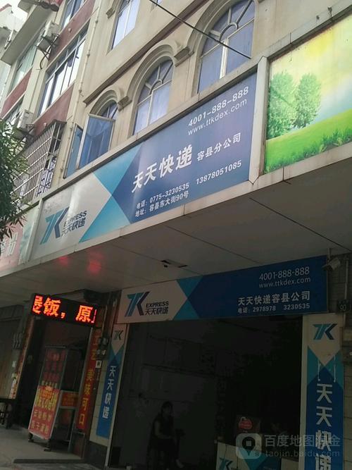 天天快递余姚地址在哪里