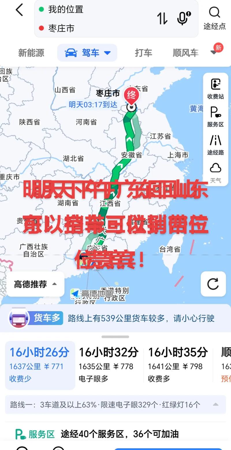 天天快递广州到临沂几天