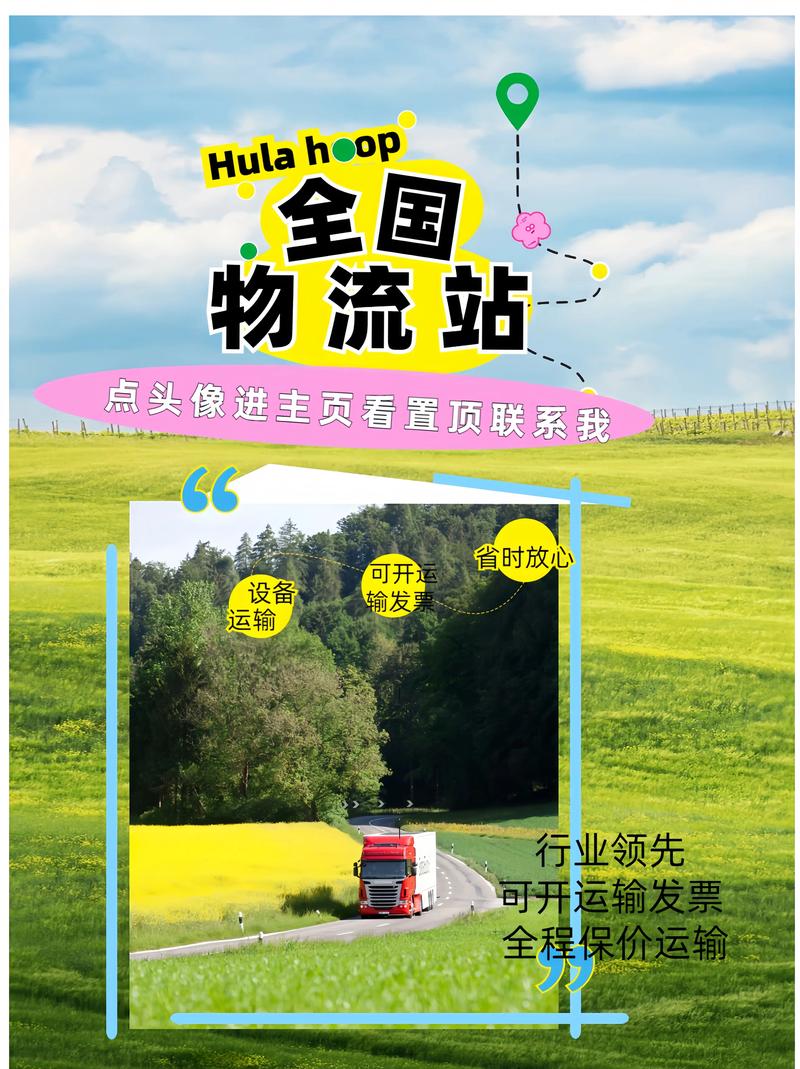 北京物流电话号码查询