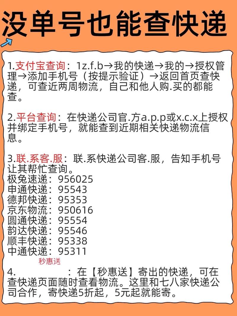 新塘镇天天快递电话查询