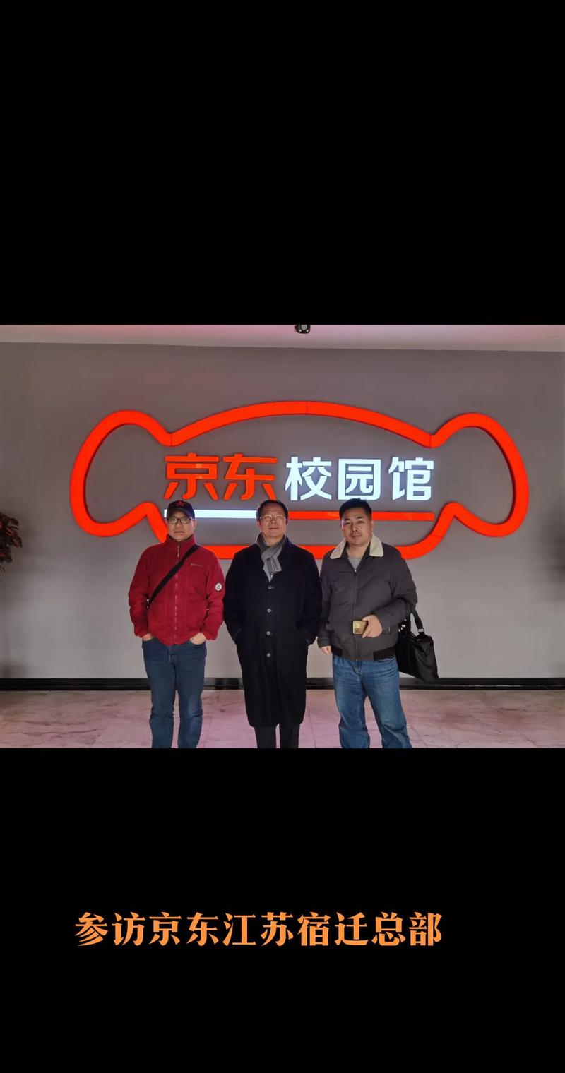 京东宿迁分拨中心地址