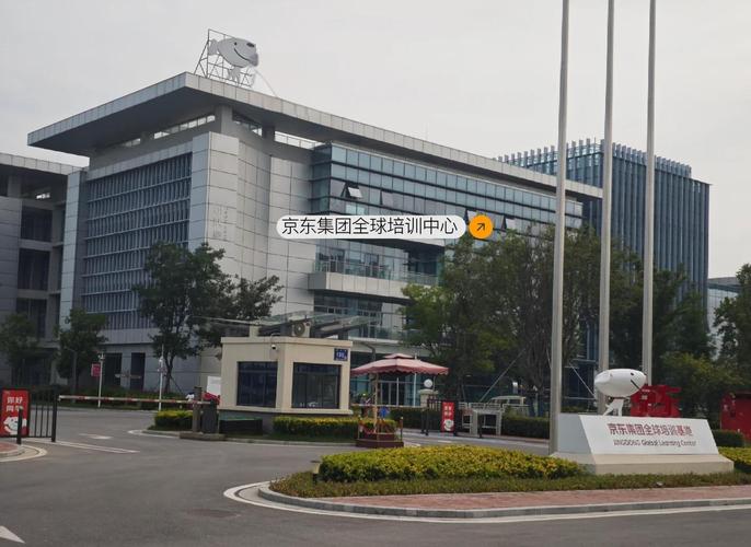 京东宿迁分拨中心地址